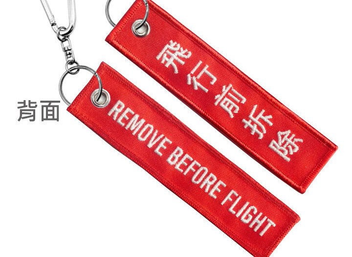 鑰匙圈 Keyring