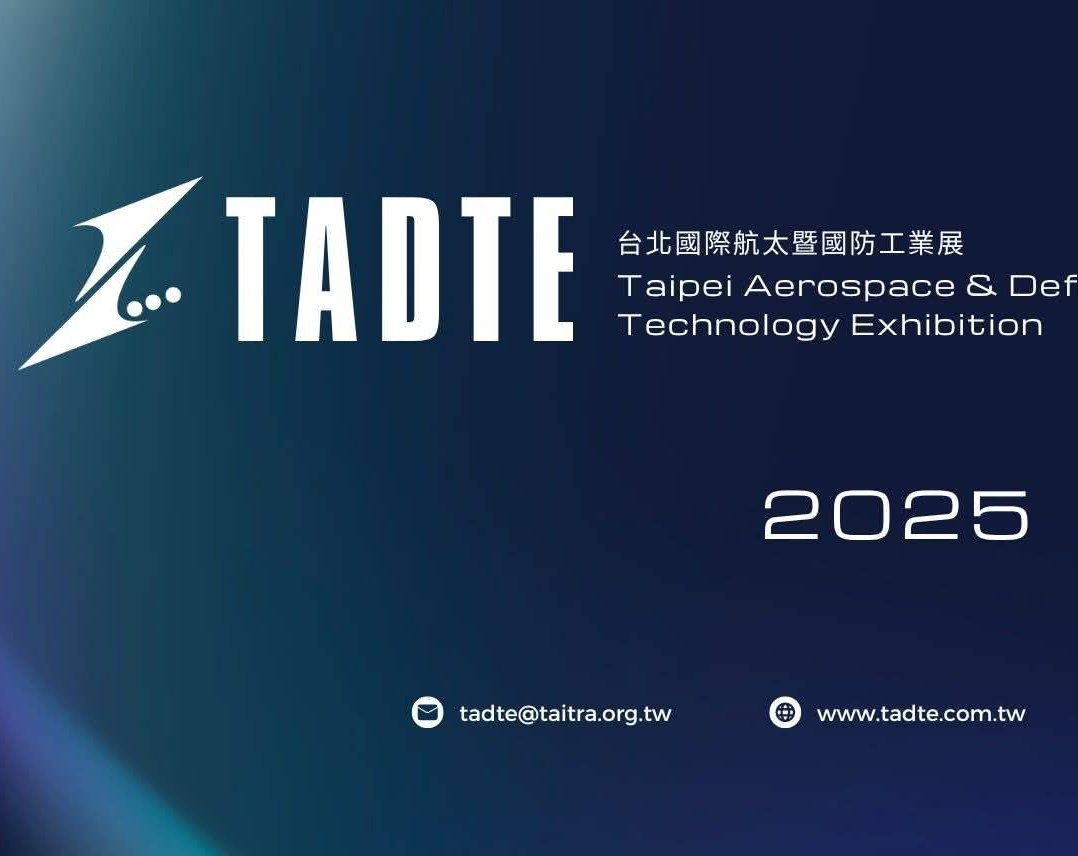 2025台北國際航太暨國防工業展