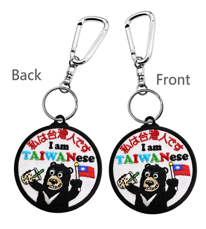 K0083 我是台灣人私は台灣人です I am TAIWANese雙面鑰匙圈