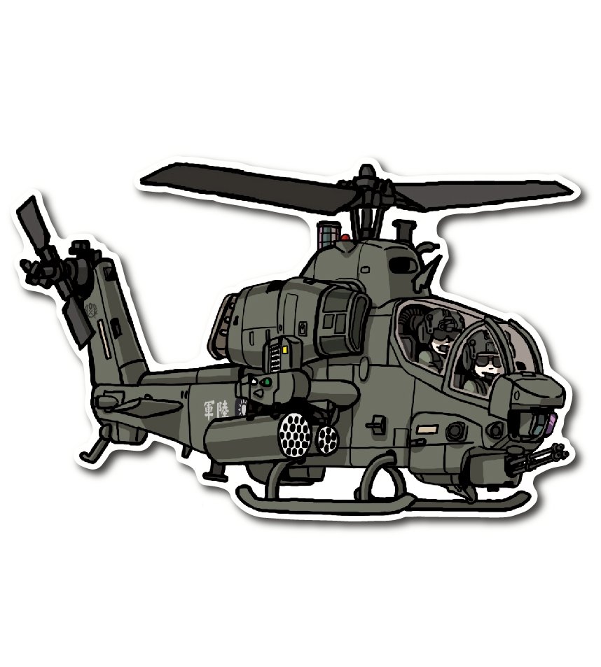 陸軍航空AH-1W超級眼鏡蛇直升機(火箭)(朝右)