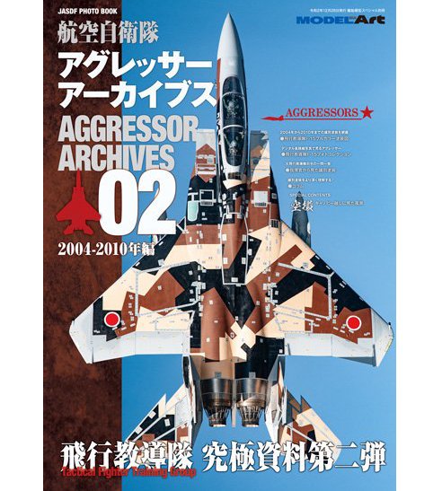 日本飛行教導隊F-15塗裝輯NO.2