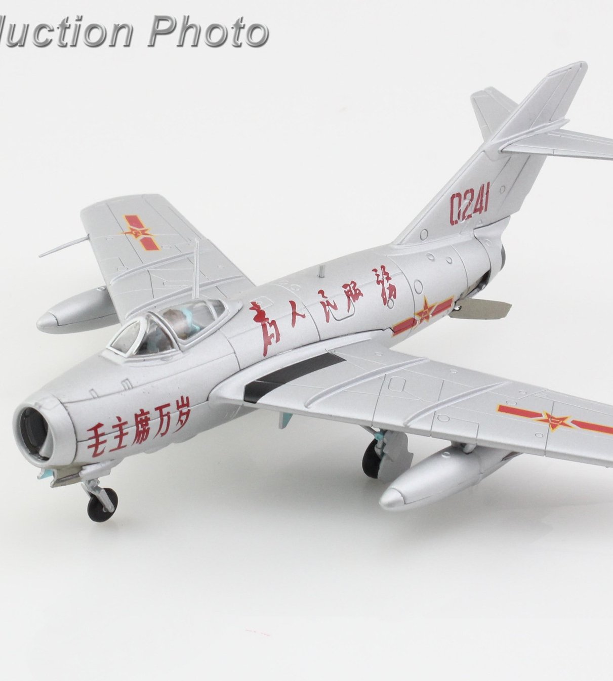 HA2431中國MIG-15bis 0241毛主席萬歲/為人民服務”