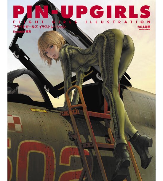 PIN-UP GIRLS 飛行女郎插畫 Kuratch！藝術畫冊