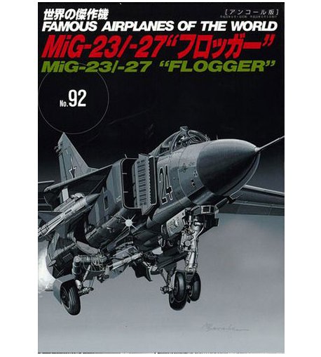 No.92蘇聯米格MiG-23 / 27攻擊機（安可版）
