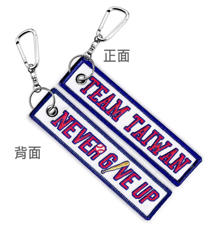 K0085 TEAM TAIWAN鑰匙圈