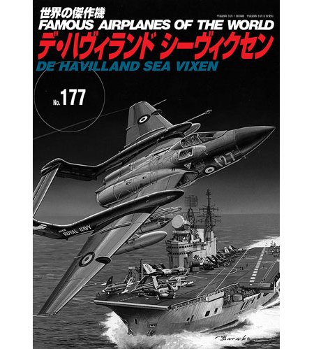 No.177英國皇家海軍Sea Vixen德哈維蘭海狐狸戰鬥機