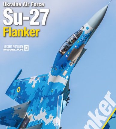 烏克蘭空軍SU-27 Flanker側衛戰鬥機攝影輯