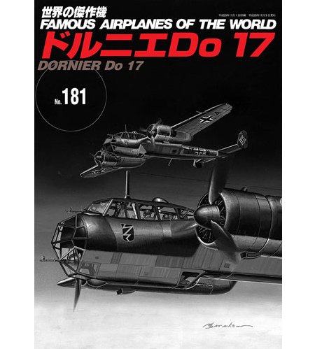 No.181德國道尼爾Dornier Do 17 轟炸機