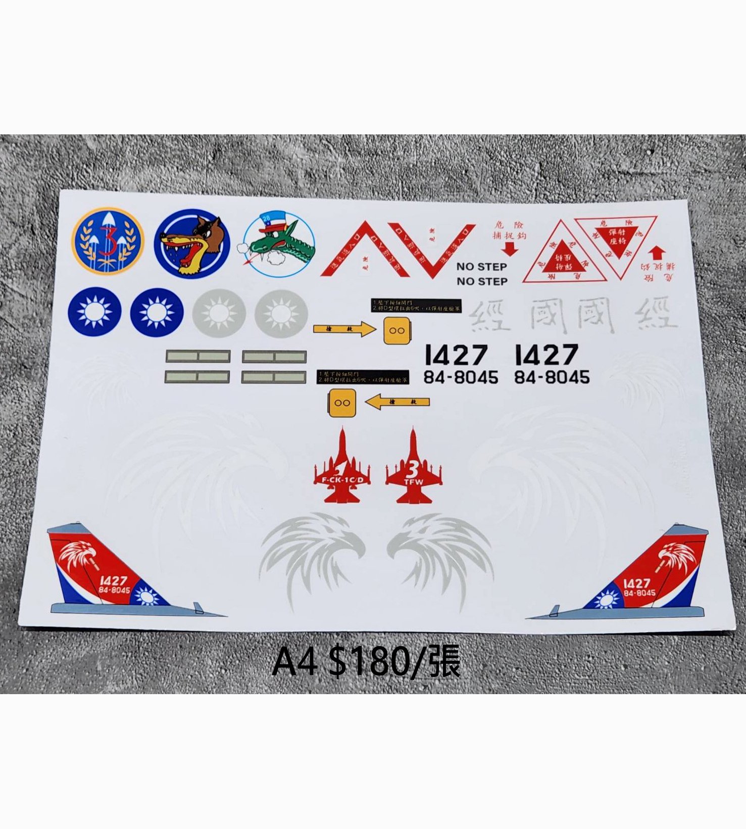 空軍第三聯隊IDF雄鷹戰機 UV轉印貼紙(A4*1張)