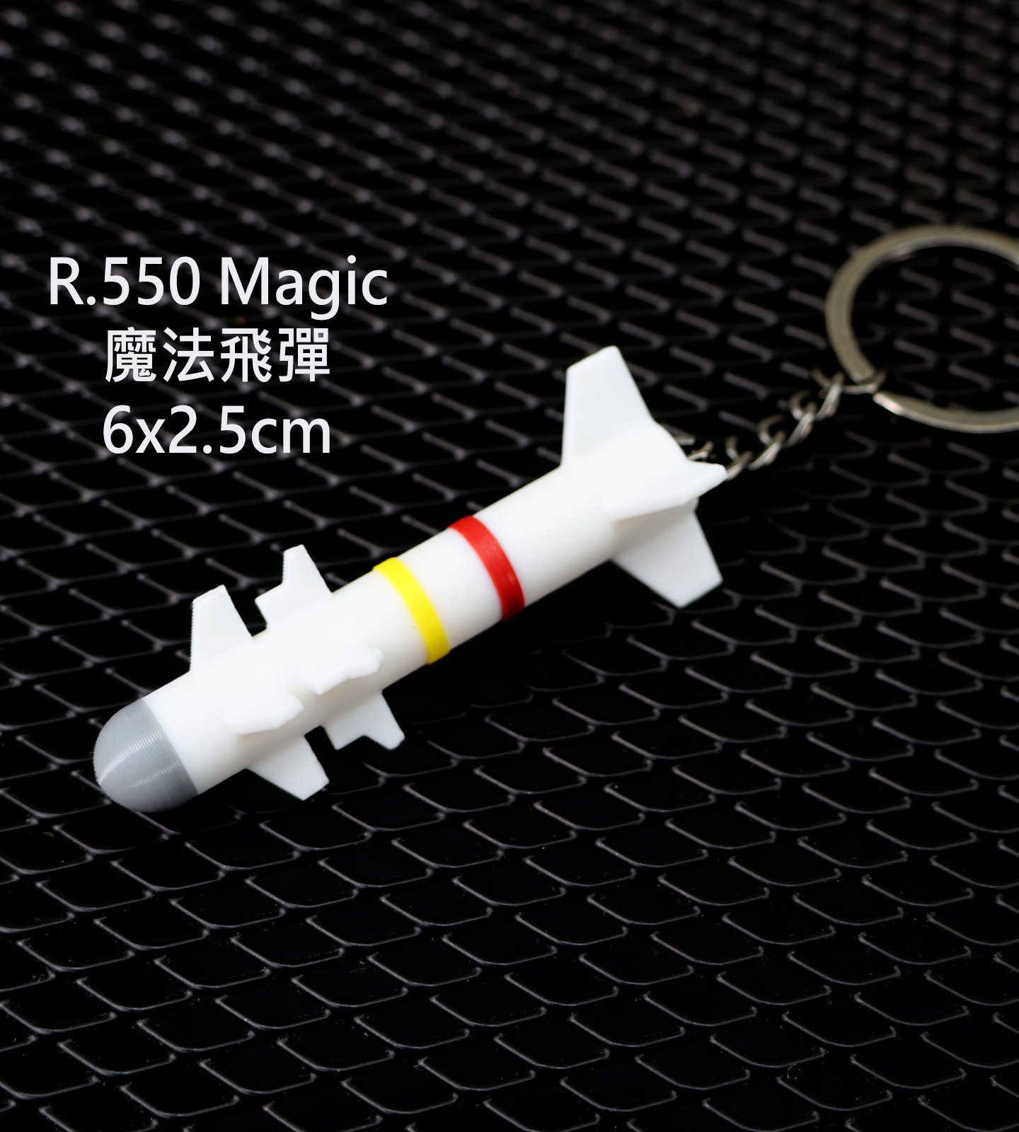 K0090魔法飛彈3D鑰匙圈