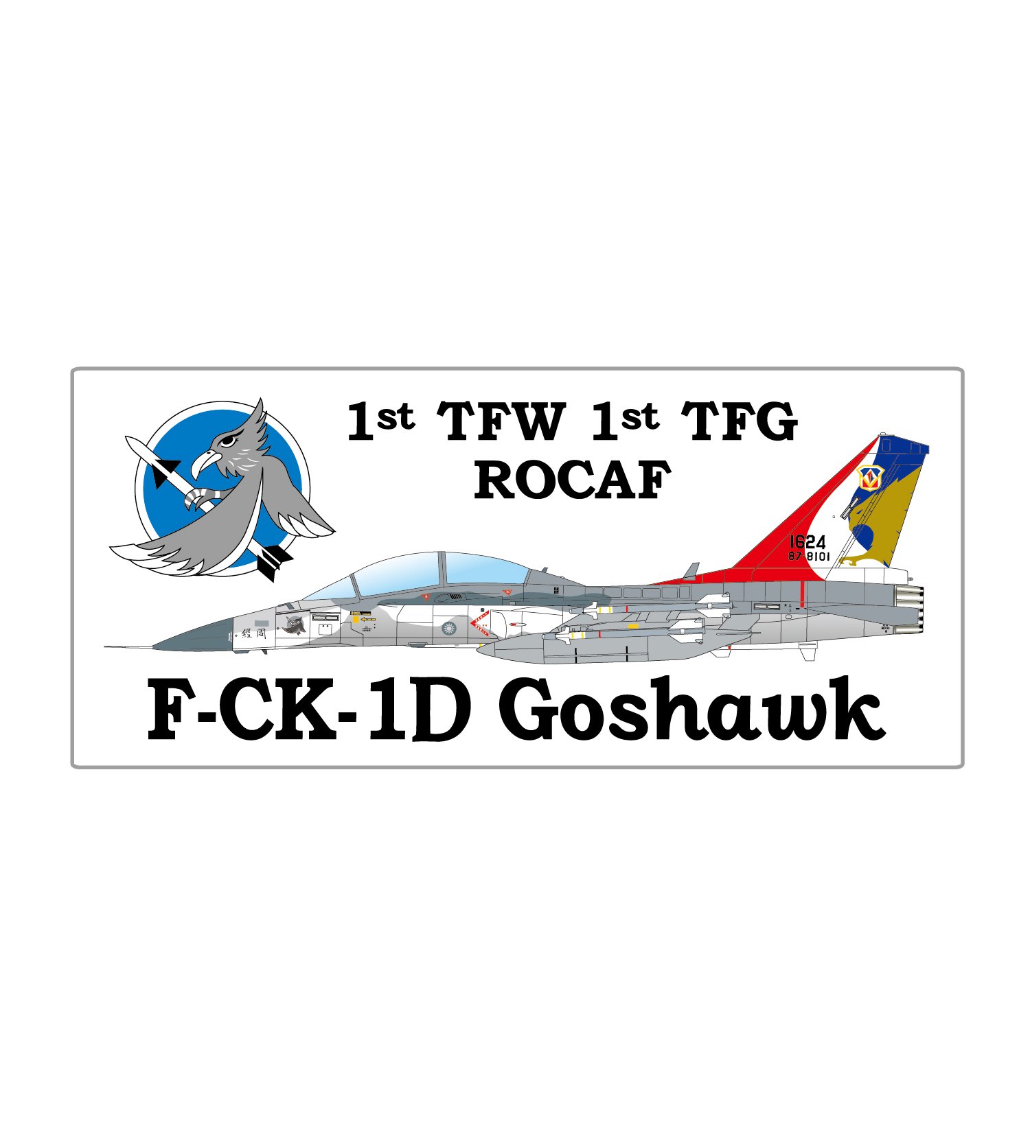 ST0066 空軍第1作戰隊F-CK-1D戰鬥機塑膠貼紙