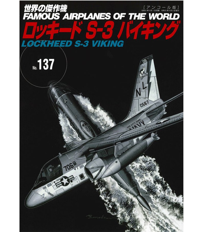 No.137美國S-3 VIKING維京式反潛機 (安可版)
