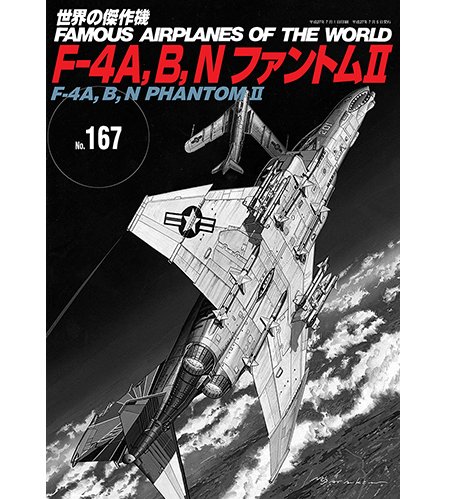 No.167 美國海軍F-4A/B/N 幽靈式Phantom II 戰機