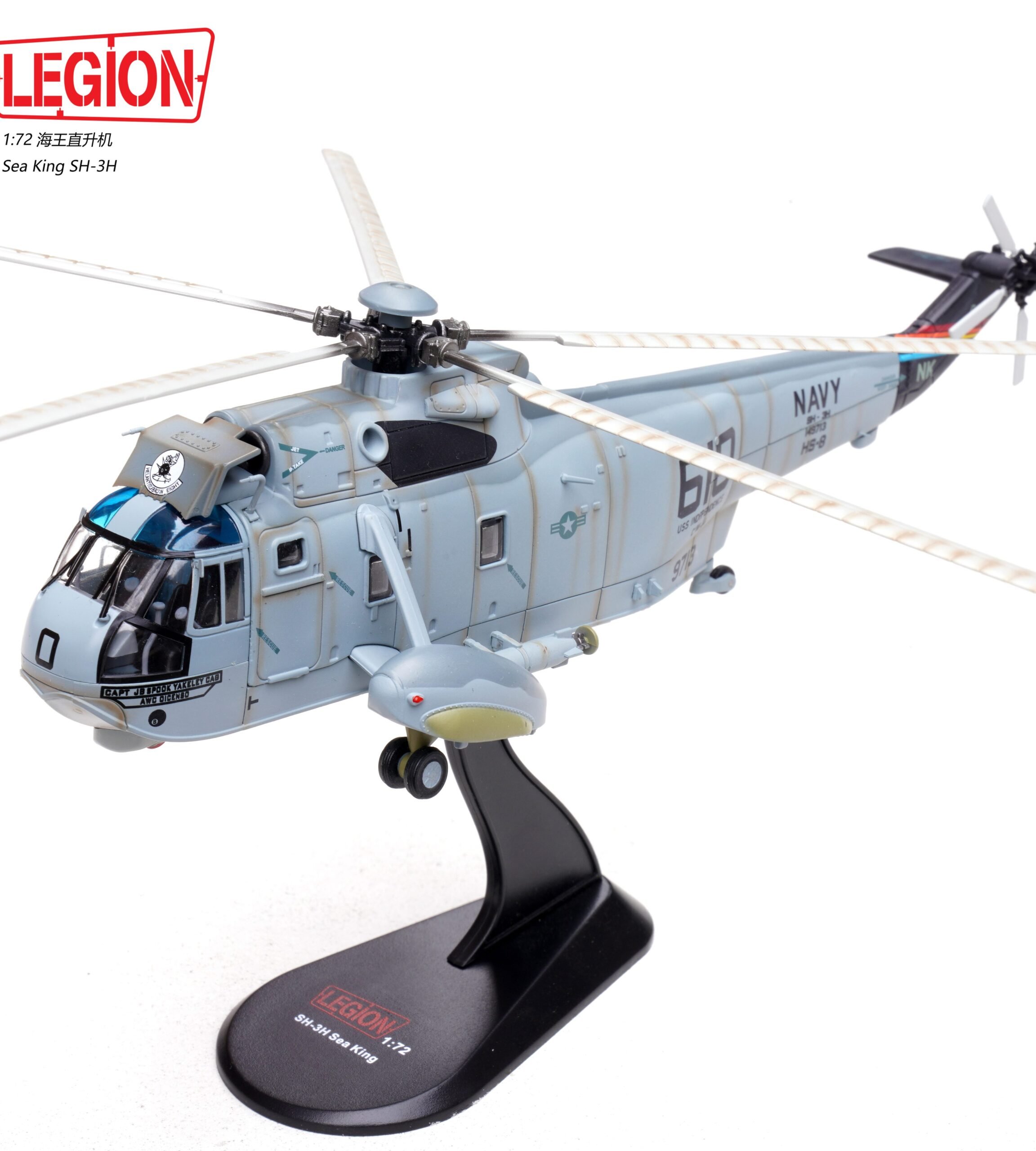 美國海軍HS-8中隊SH-3H Sea King海王直升機 14055LF