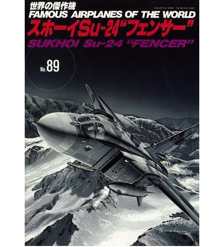 No.89蘇聯Sukhoi Su-24
