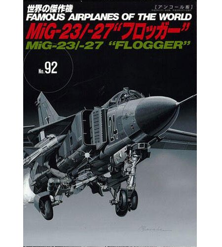No.92蘇聯米格MiG-23 / 27攻擊機（安可版）