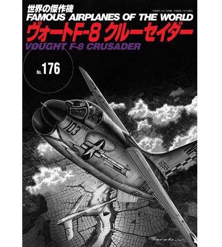 No.176美國海軍 F-8 CRUSADER 十字軍超音速艦載戰鬥機