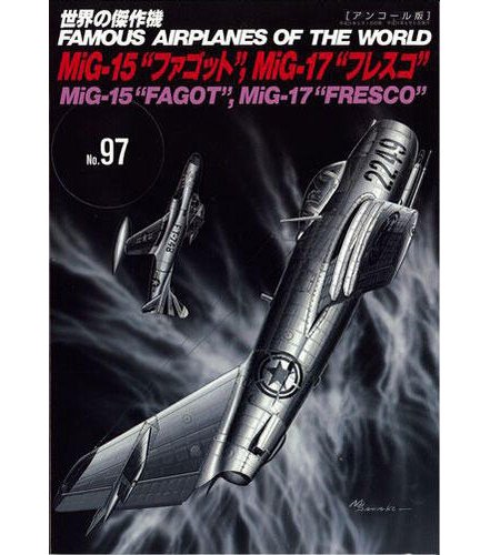 No.97蘇聯MiG-15