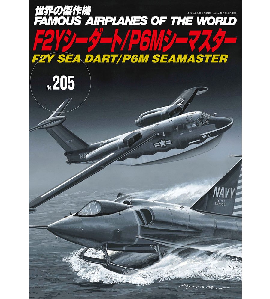 No.205美國海軍Convair F2Y Sea Dart(海標式)與 Martin P6M SeaMaster(海馬）