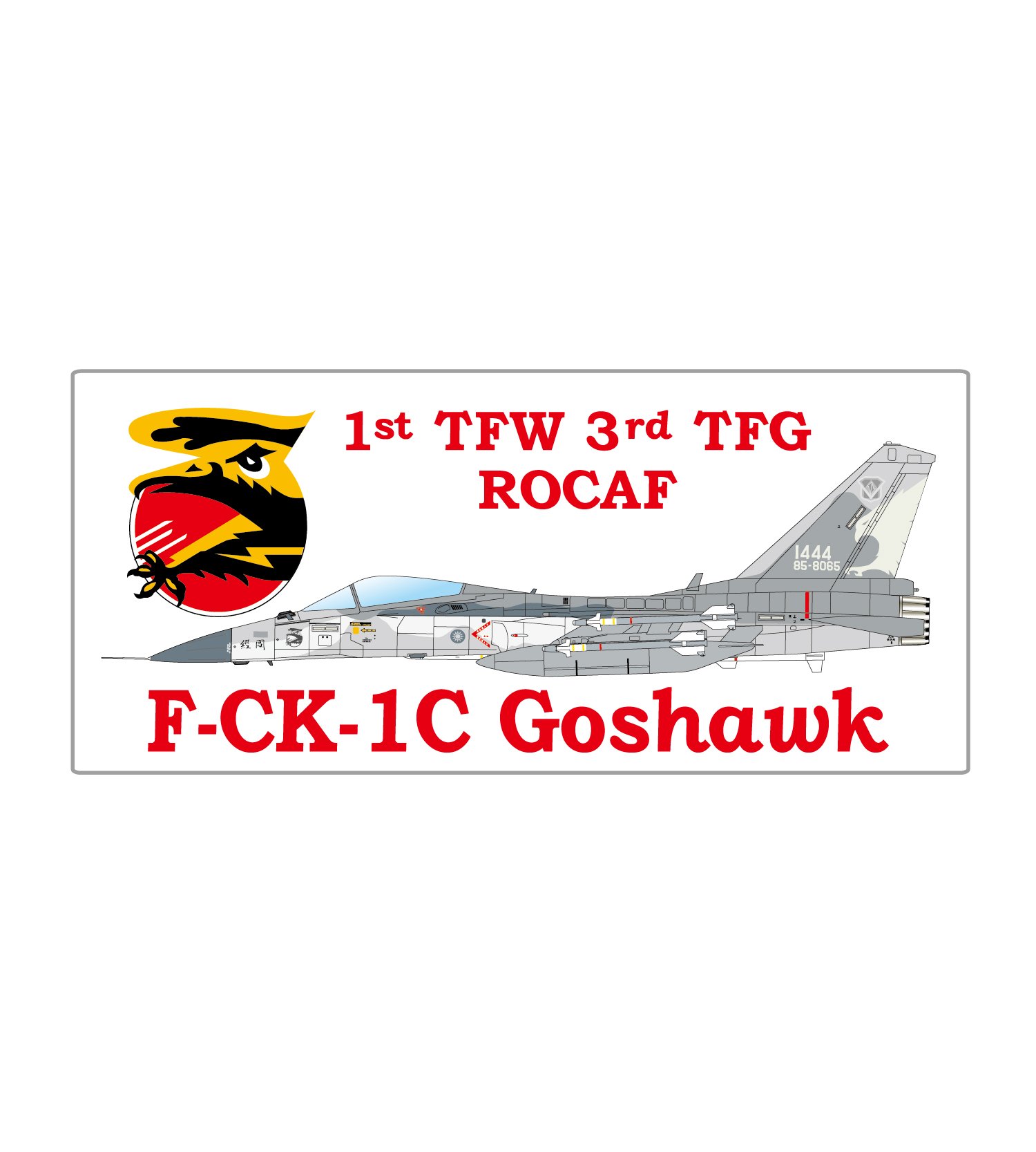 ST0065 空軍第3作戰隊F-CK-1C戰鬥機塑膠貼紙