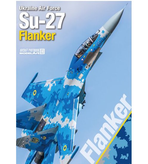 烏克蘭空軍SU-27 Flanker側衛戰鬥機攝影輯