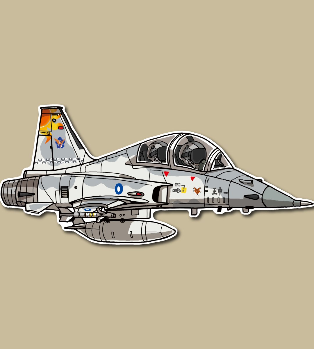 國軍F-5F虎II式戰機太陽神