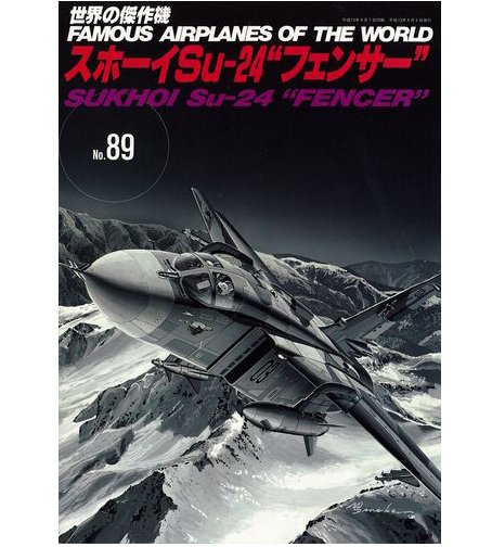 No.89蘇聯Sukhoi Su-24