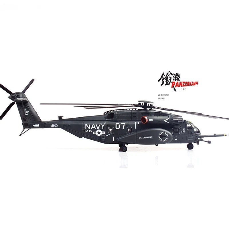 美軍海軍第15掃雷中隊MH-53E海龍Sea Dragon重型掃雷直升機#07號14040PA07