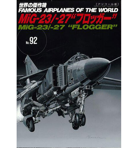 No.92蘇聯米格MiG-23 / 27攻擊機（安可版）