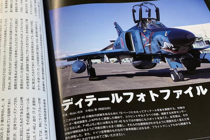 日本航空自衛隊RF-4E照片集及模型製作指南