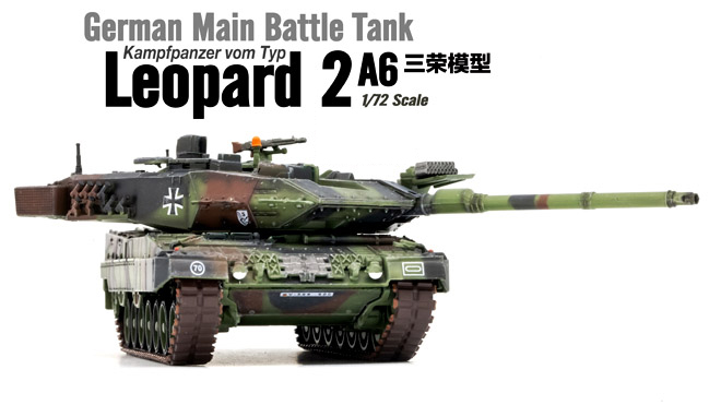 德國LEOPARD豹2A6坦克(北約三色迷彩)12173PA