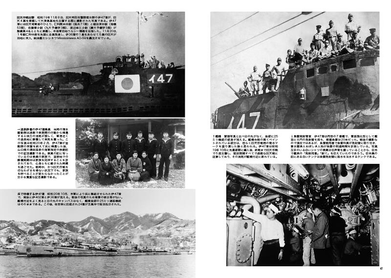 海軍史系列 ⑦ 日本與二戰列強潛艦