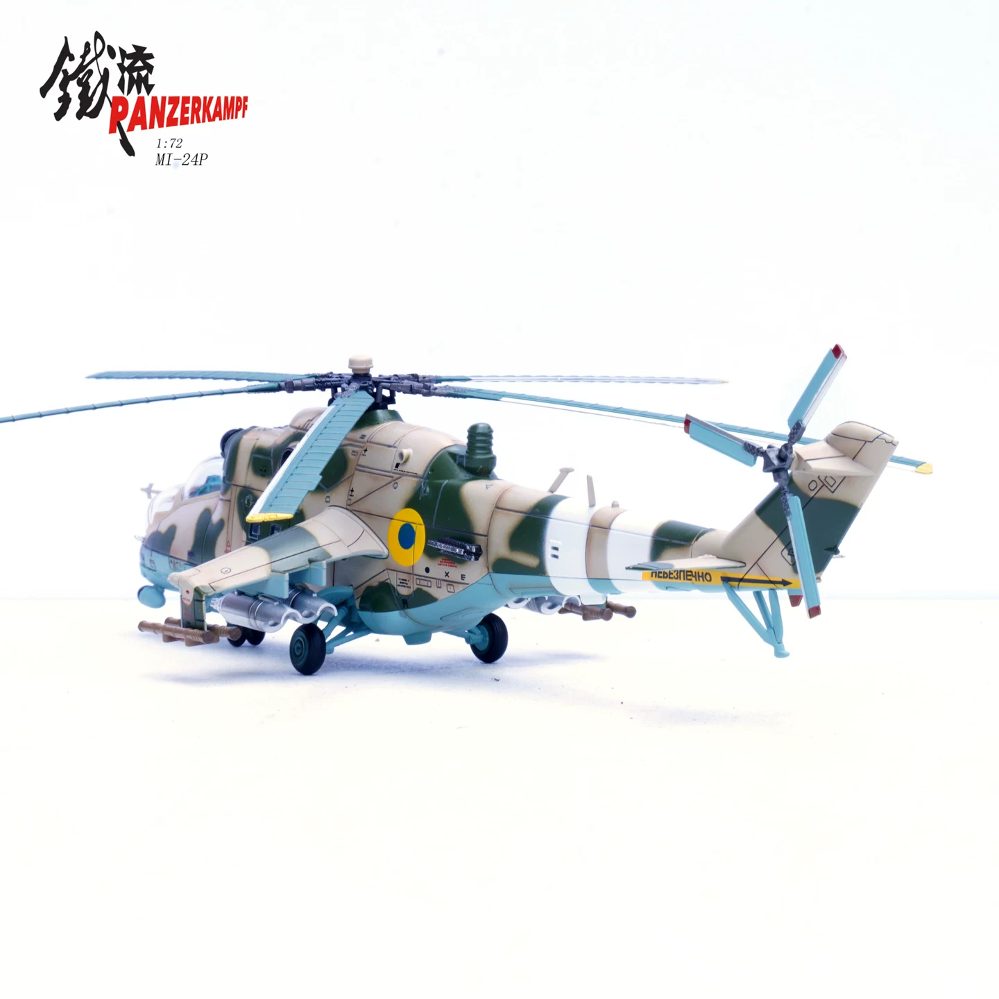 烏克蘭空軍 Mi-24P Hind-F 雌鹿武裝直升機
