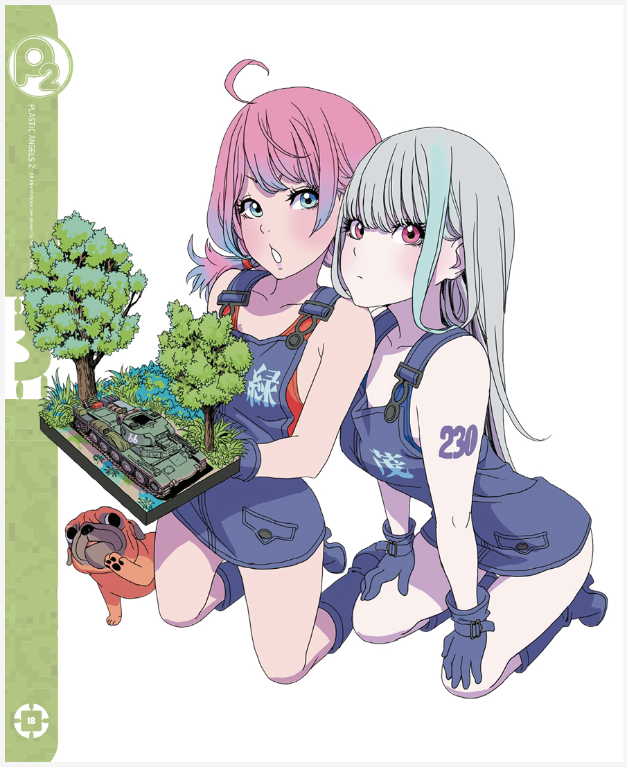 山下俊也的塑膠天使2