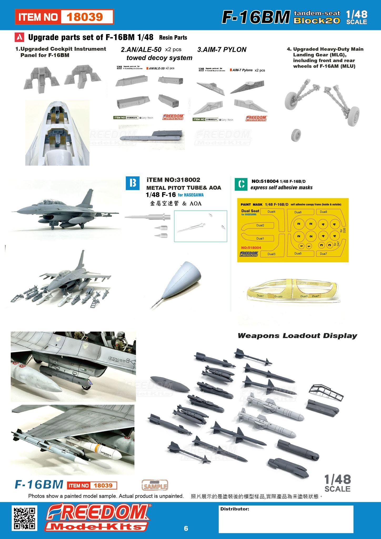 【軍事文創的第一品牌】臂章鑰匙圈HM模型｜鐵鳥迷航空文創館