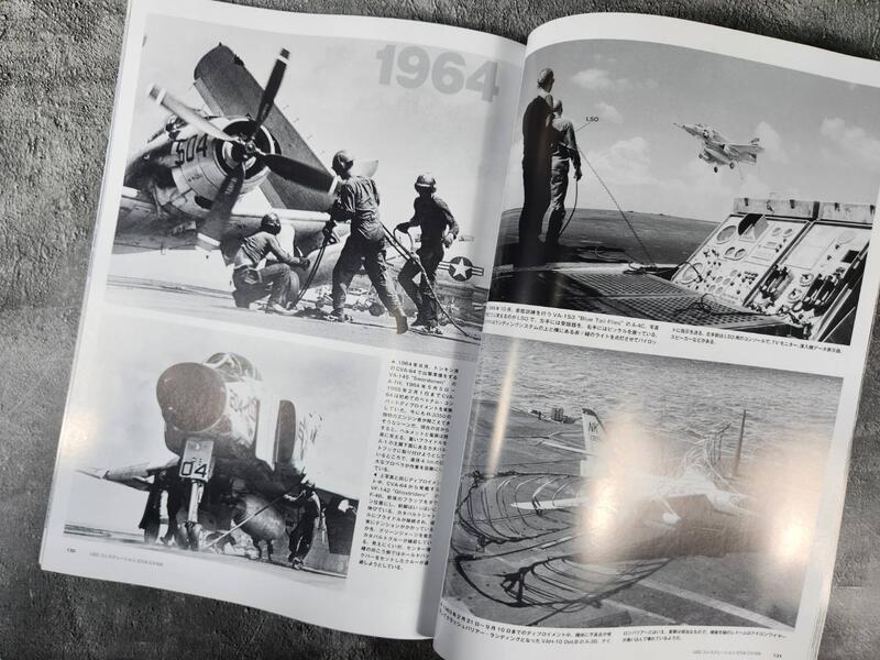 美國航空母艦資料寫真集2 1945 年至今