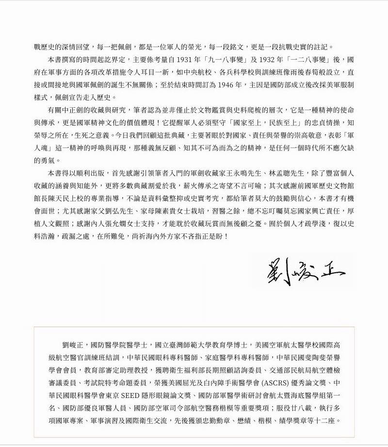 【軍事文創的優質品牌】臂章鑰匙圈HM模型｜鐵鳥迷航空文創館