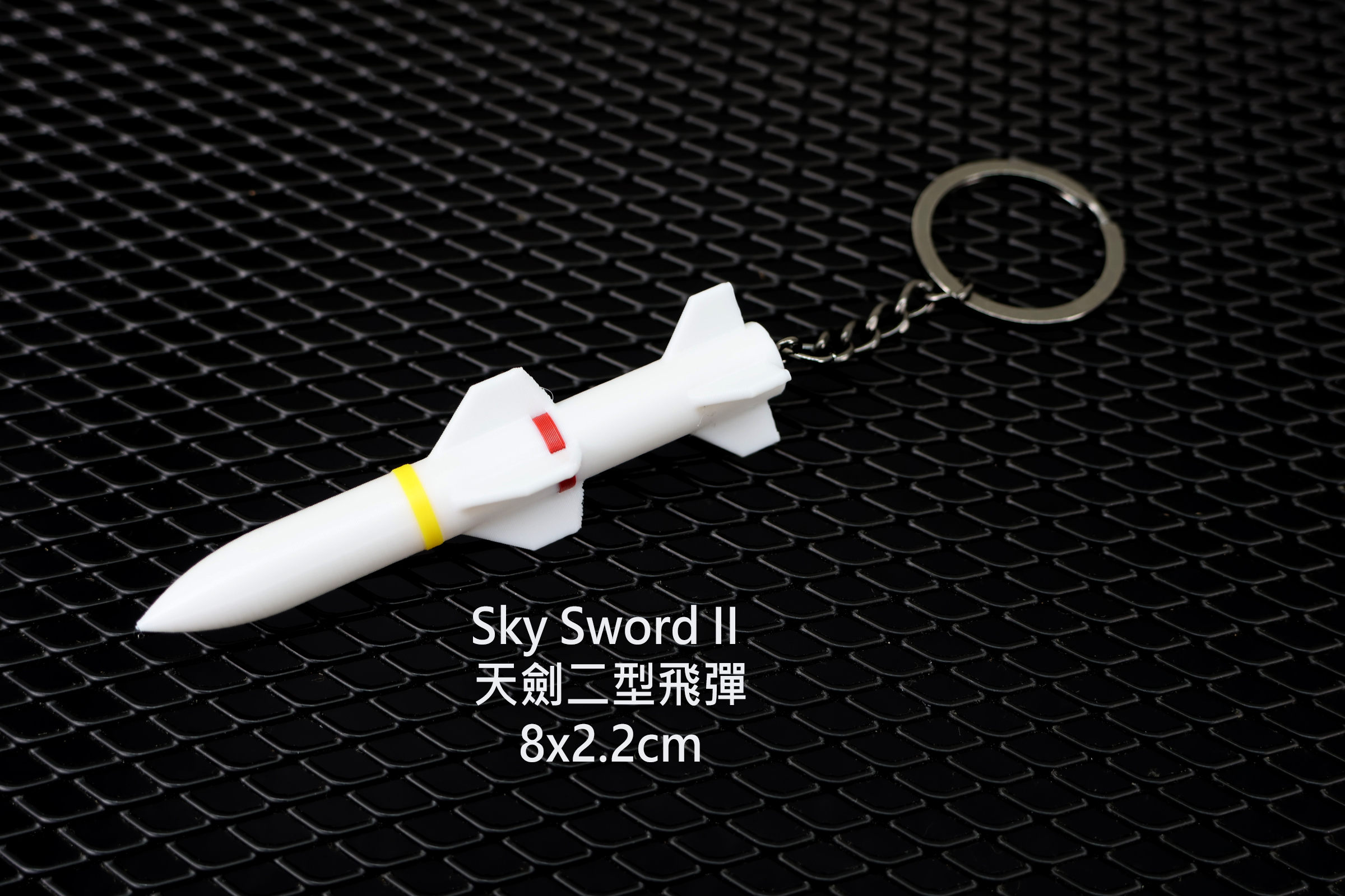 K0089天劍二型3D鑰匙圈