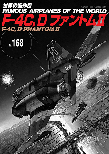 No.168美國F-4C/D PHANTOM II幽靈式戰鬥機