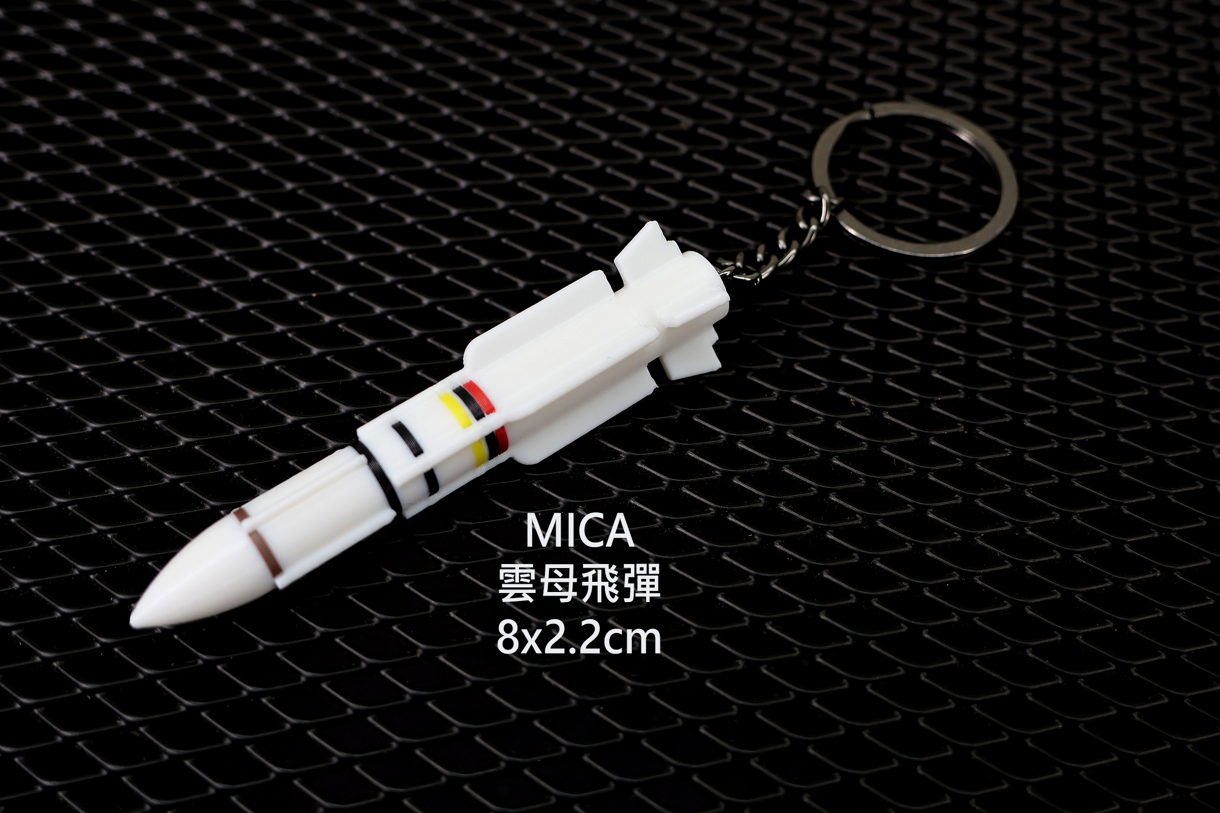 K0091雲母飛彈3D鑰匙圈