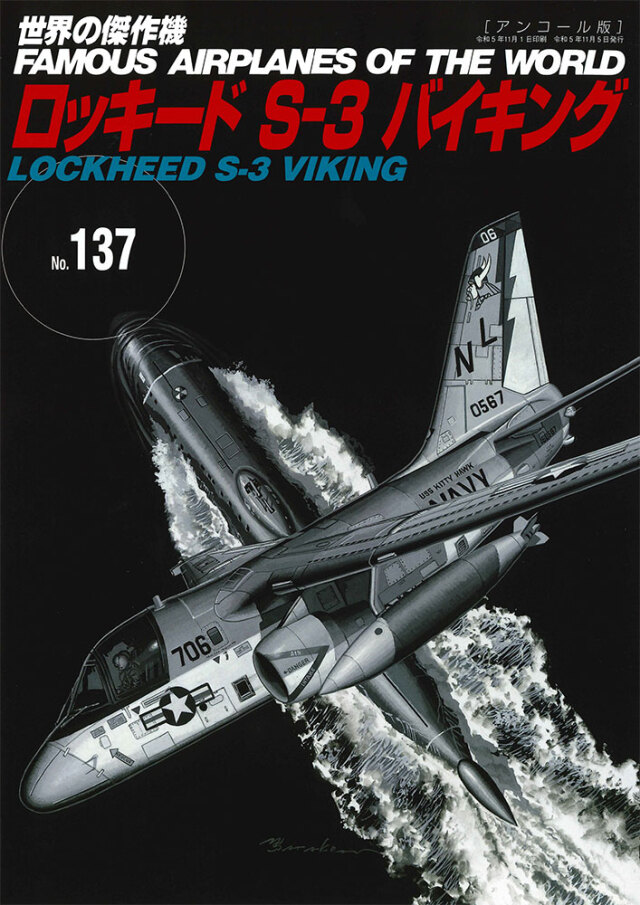 No.137美國S-3 VIKING維京式反潛機 (安可版)