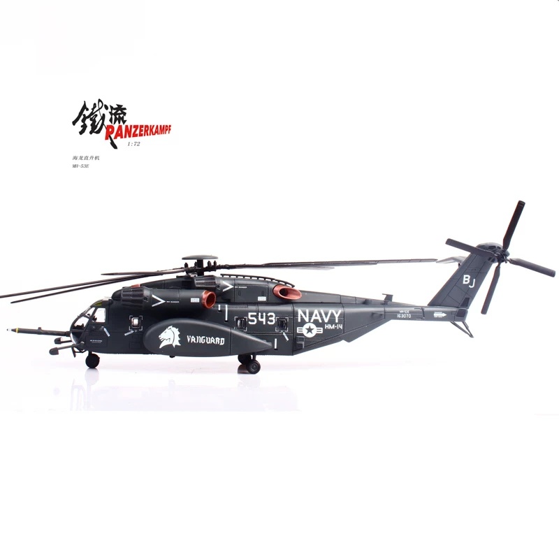 美國海軍第14掃雷中隊MH-53海龍Sea Dragon重型掃雷直升機#543號14040PA543
