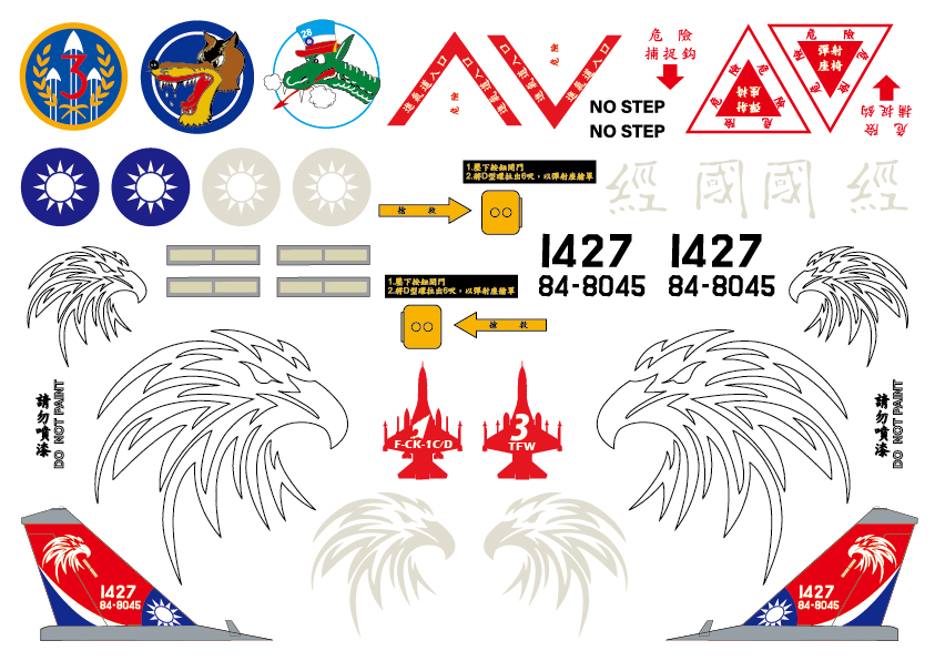 空軍第三聯隊IDF雄鷹戰機 UV轉印貼紙(A4*1張)