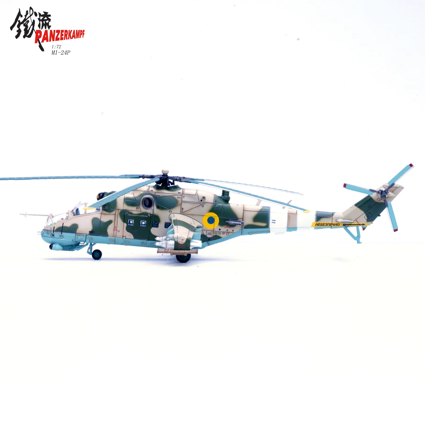 烏克蘭空軍 Mi-24P Hind-F 雌鹿武裝直升機