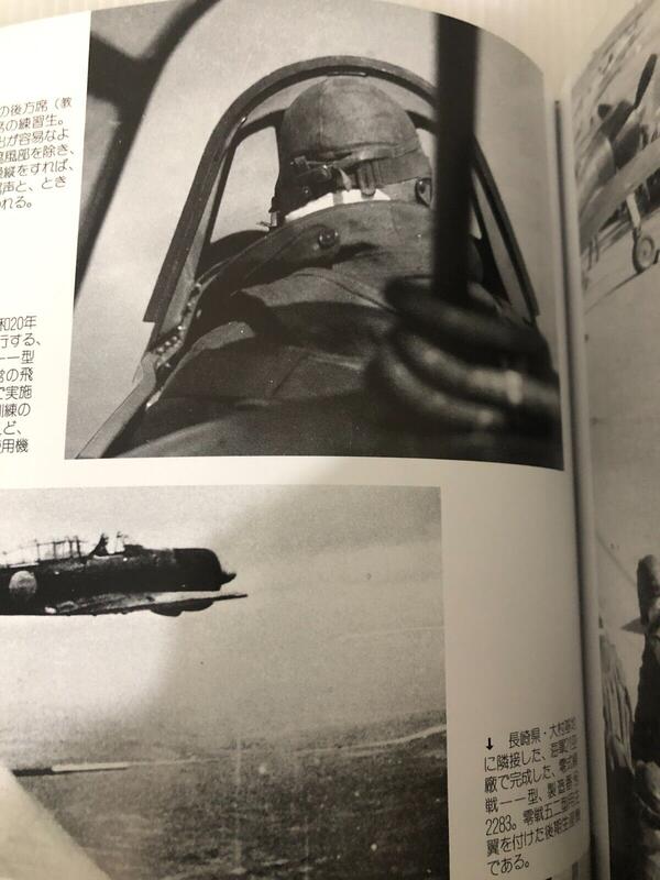 零戰寫真輯 Zerp Fighter (硬皮精装版)(日文)