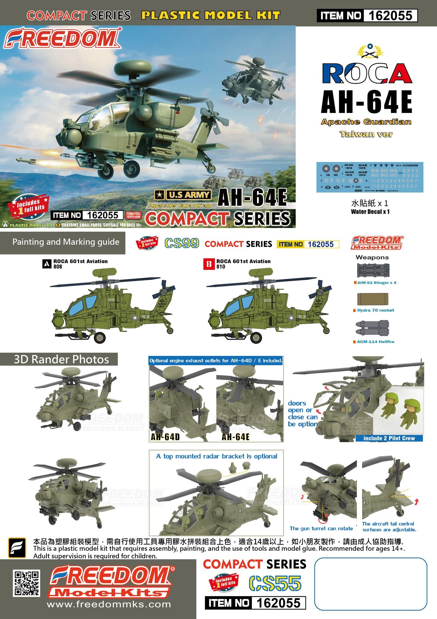 【軍事文創的第一品牌】臂章鑰匙圈HM模型｜鐵鳥迷航空文創館