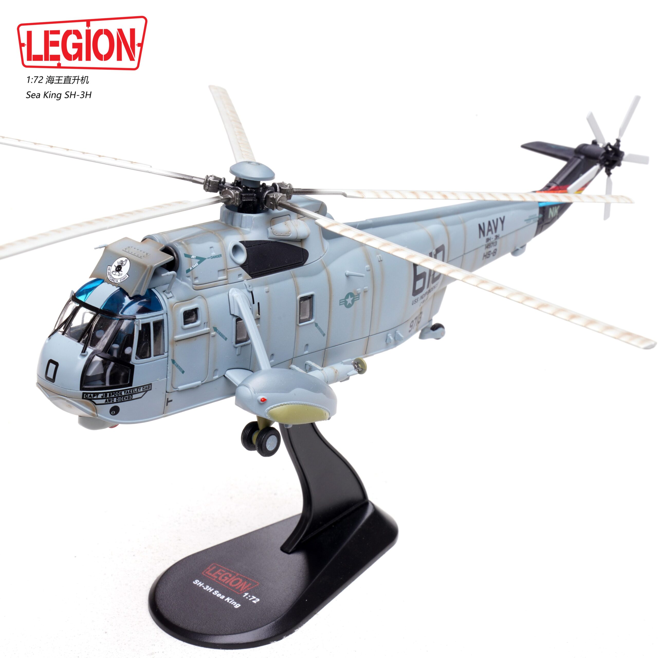 美國海軍HS-8中隊SH-3H Sea King海王直升機 14055LF