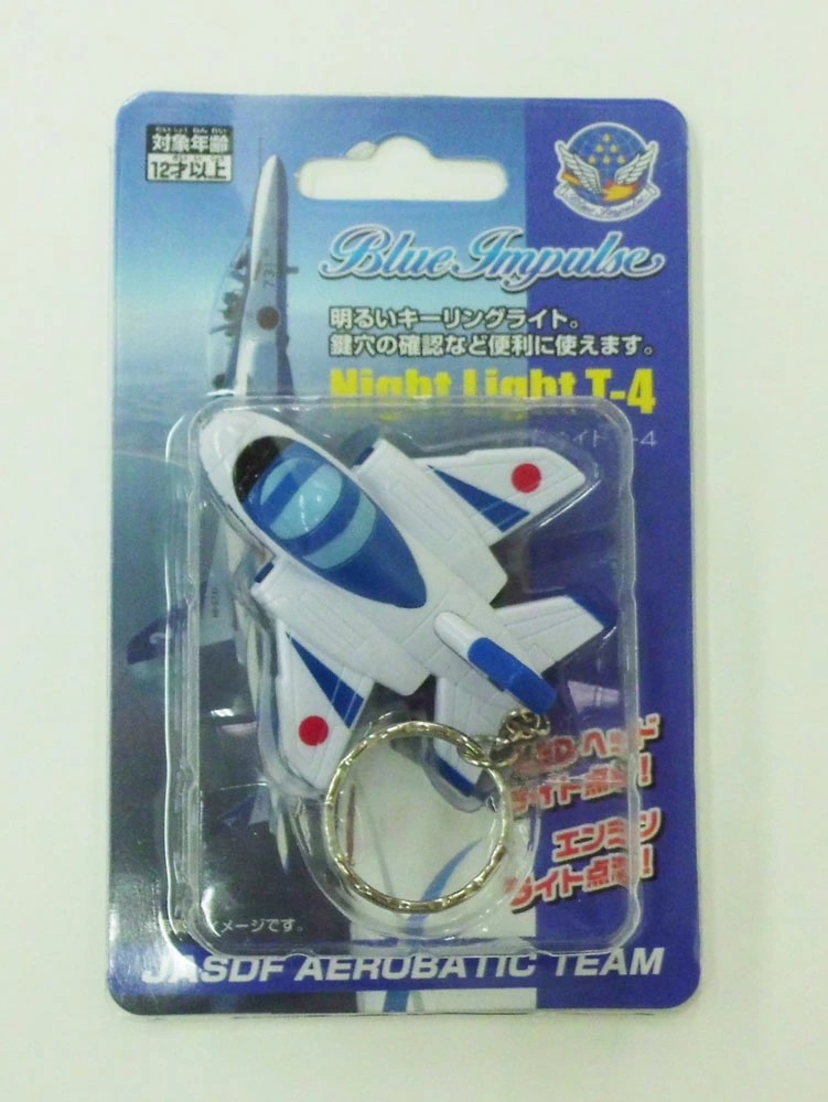 藍衝T-4造型手電筒鑰匙圈MZ630