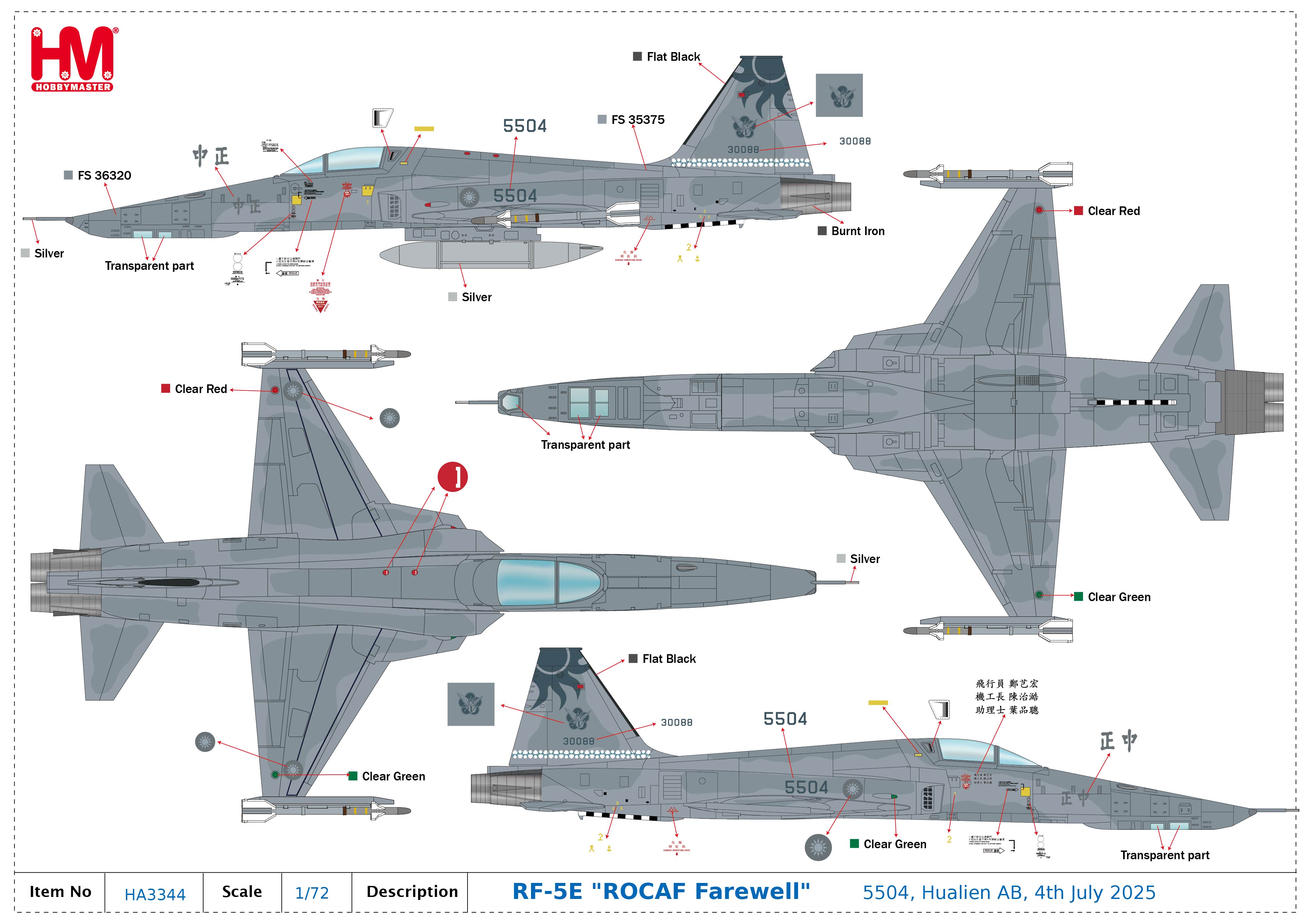HA3344國軍RF-5E 5504除役典禮成品模型1/72成品HM