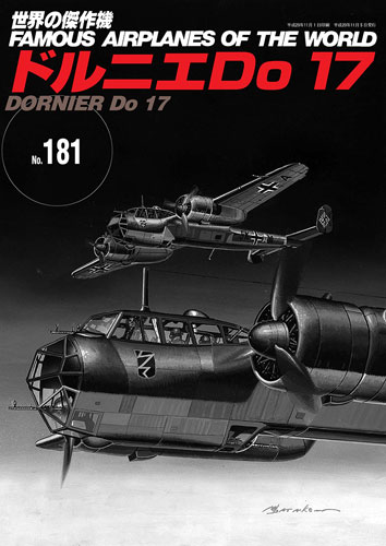 No.181德國道尼爾Dornier Do 17 轟炸機